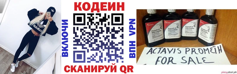 Codein Purple Drank  Урень 