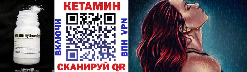 KRAKEN как войти  купить   Урень  КЕТАМИН VHQ 