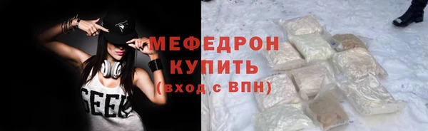 мефедрон Сосновый Бор