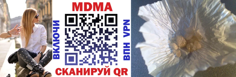 МДМА crystal  наркошоп  Урень 