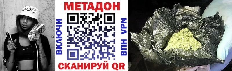 Метадон белоснежный Урень