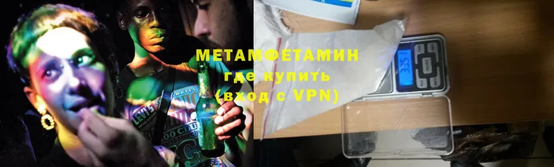 МЕТАМФЕТАМИН винт  магазин продажи   МЕГА tor  Урень 
