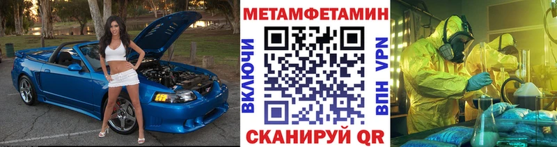 Первитин Декстрометамфетамин 99.9%  где найти наркотики  Урень 